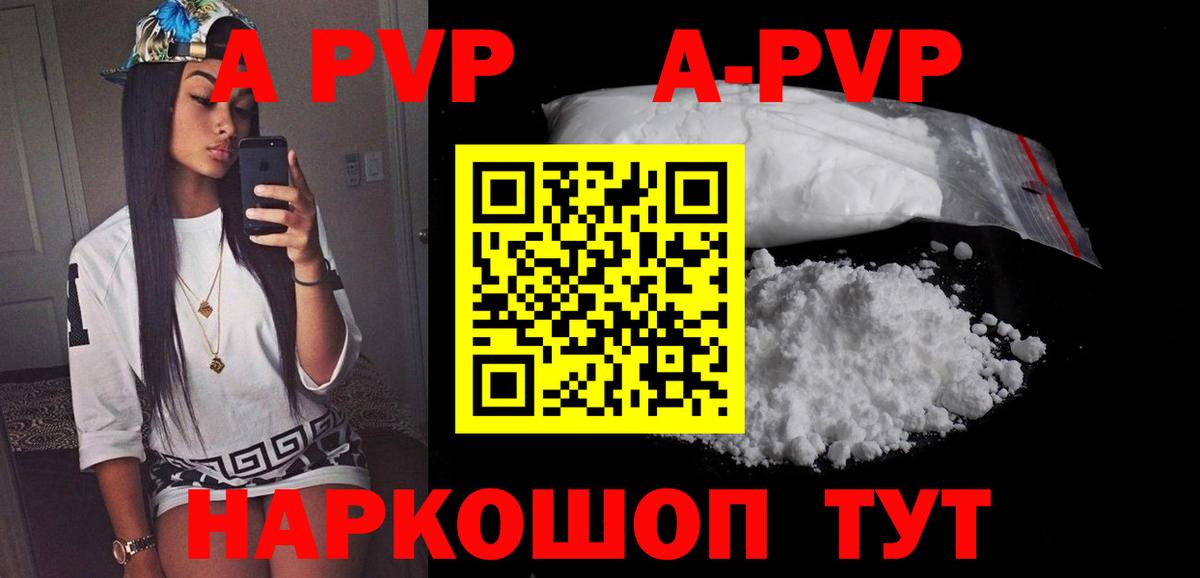 Alpha PVP Соль  A-PVP Соль  Северобайкальск  APVP Crystall  Вход с VPN 