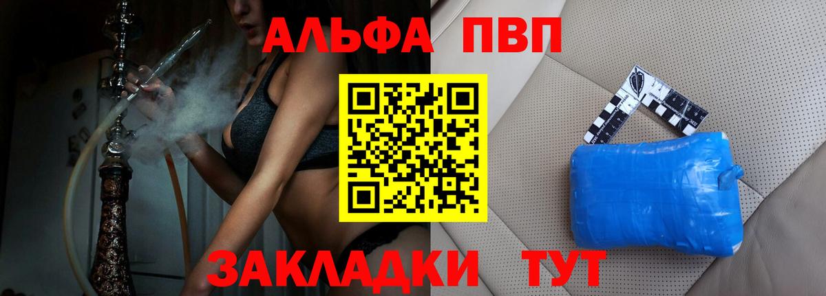 Меф Северобайкальск