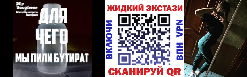 купить наркоту  Северобайкальск  Бутират 1.4BDO 