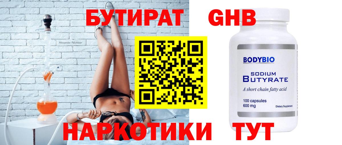 Северобайкальск  Бутират  Вход с VPN  Бутират буратино 