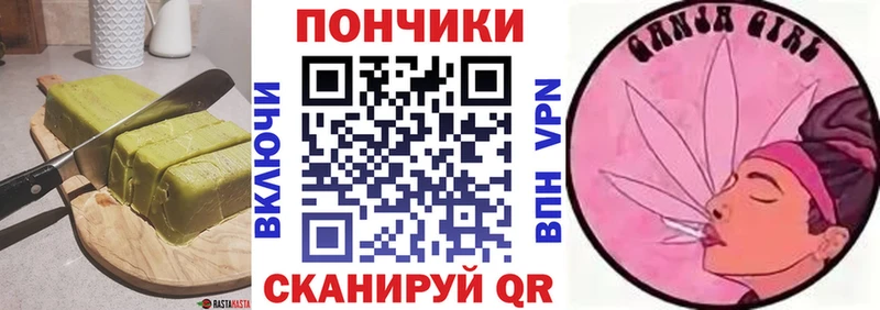 Печенье с ТГК конопля  OMG ссылки  Северобайкальск  магазин продажи  