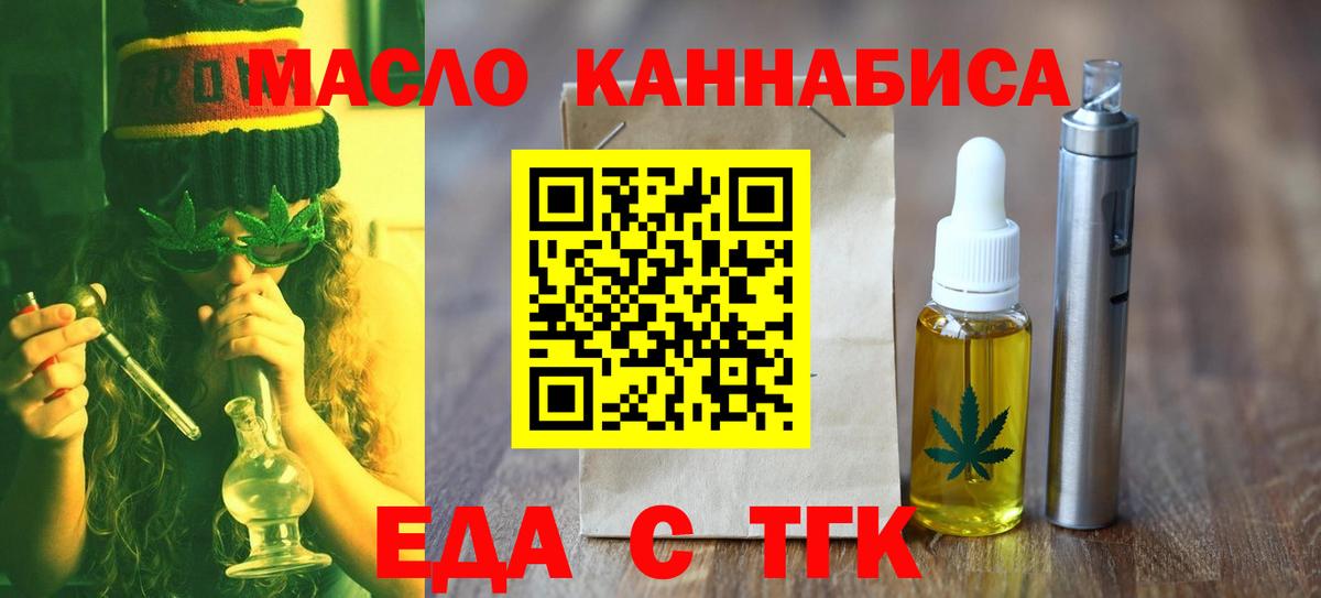 Печенье с ТГК конопля  Вход с VPN  Северобайкальск 