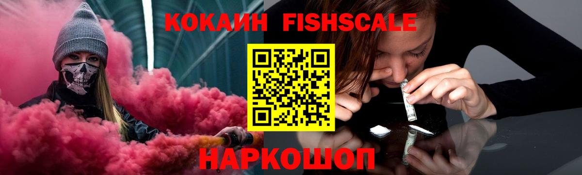 Cocaine Эквадор Северобайкальск