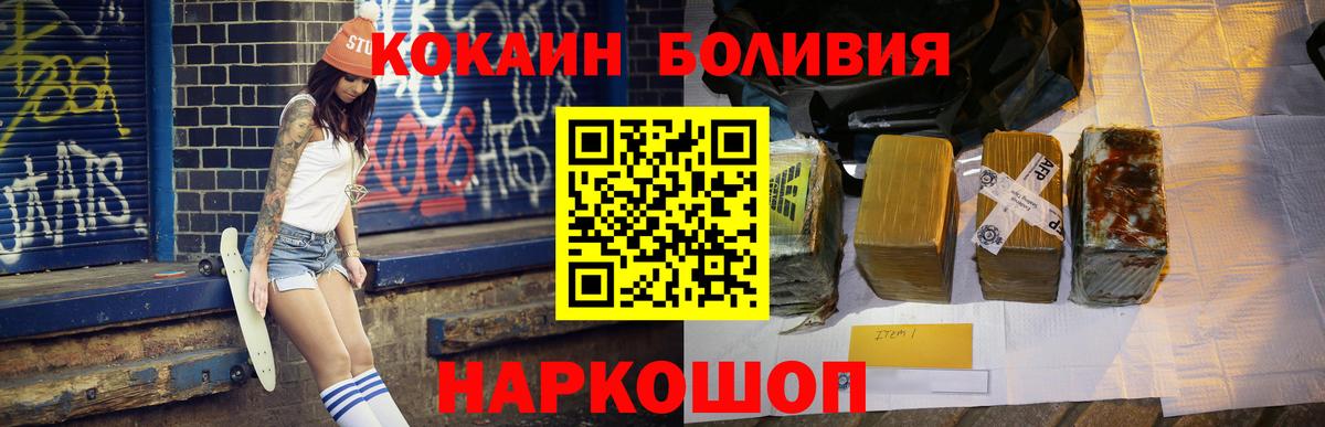 наркошоп  Cocaine Эквадор  Вход с VPN  Cocaine 99%  Северобайкальск 