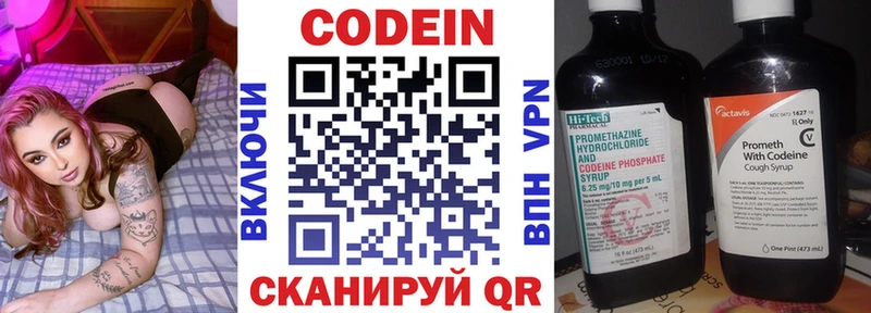 shop Telegram  Северобайкальск  кракен маркетплейс  Кодеин Purple Drank  где можно купить наркотик 