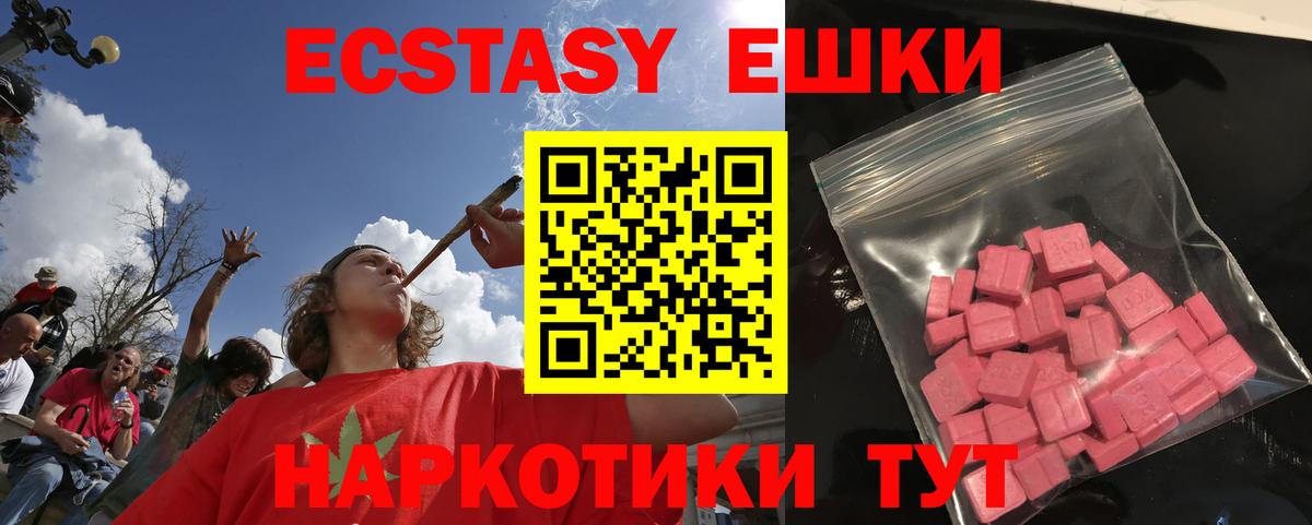Экстази MDMA  Вход с VPN  Северобайкальск  Экстази  Ecstasy таблы 