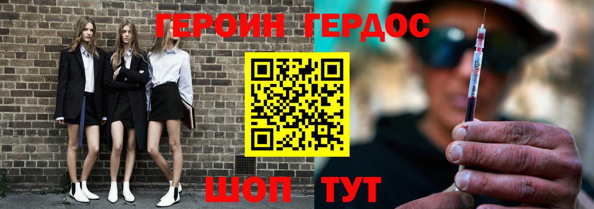 ГЕРОИН гречка Северобайкальск
