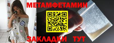 первитин Новозыбков