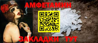 первитин Новозыбков