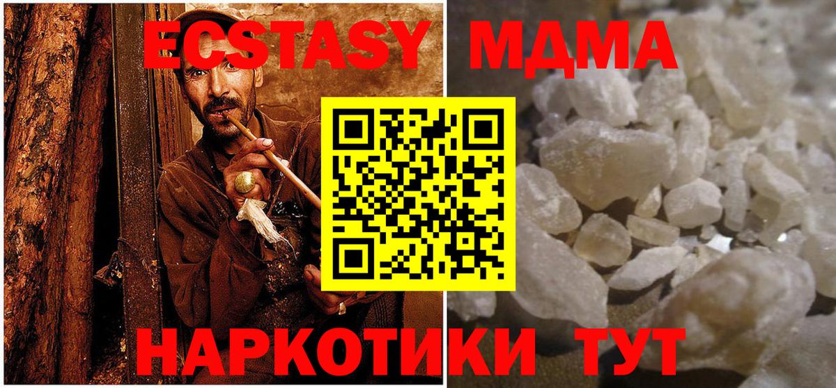 MDMA crystal  МДМА  Северобайкальск  Вход с VPN 