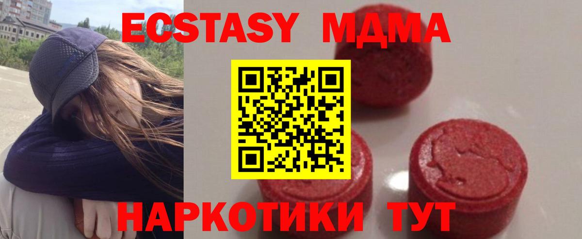 MDMA VHQ Северобайкальск
