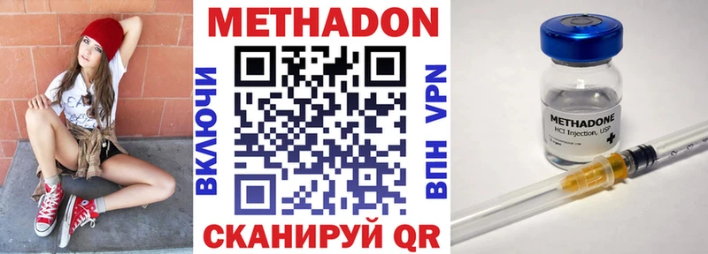 Метадон methadone  Северобайкальск 