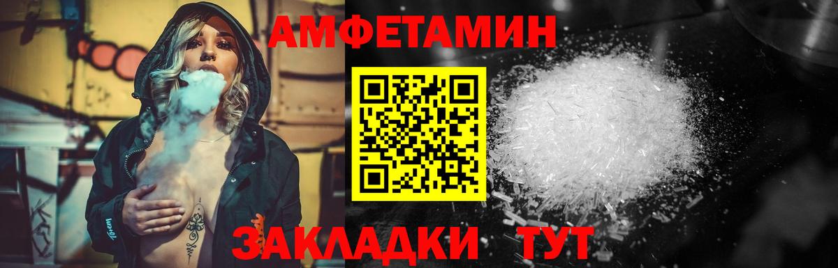 Первитин винт Северобайкальск