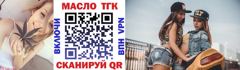 ТГК концентрат  ссылка на мегу вход  Северобайкальск 