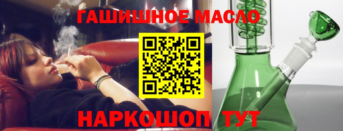 ТГК Wax  ТГК гашишное масло  Северобайкальск  Вход с VPN 
